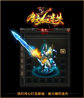 天龙八部私服18.0